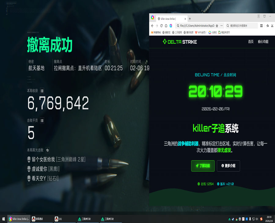 三角洲gkk辅助免费透视自瞄效果